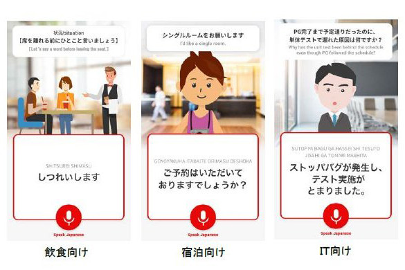 (ドコモの発表資料より)
