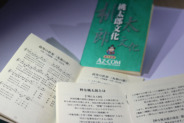 丸和運輸機関 和佐見勝社長の著書「共に成長の輪をつくる！」｜物流 【中古】【非常に良い】丸和運輸機関・和佐見勝の「共に成長の輪をつくる! 」