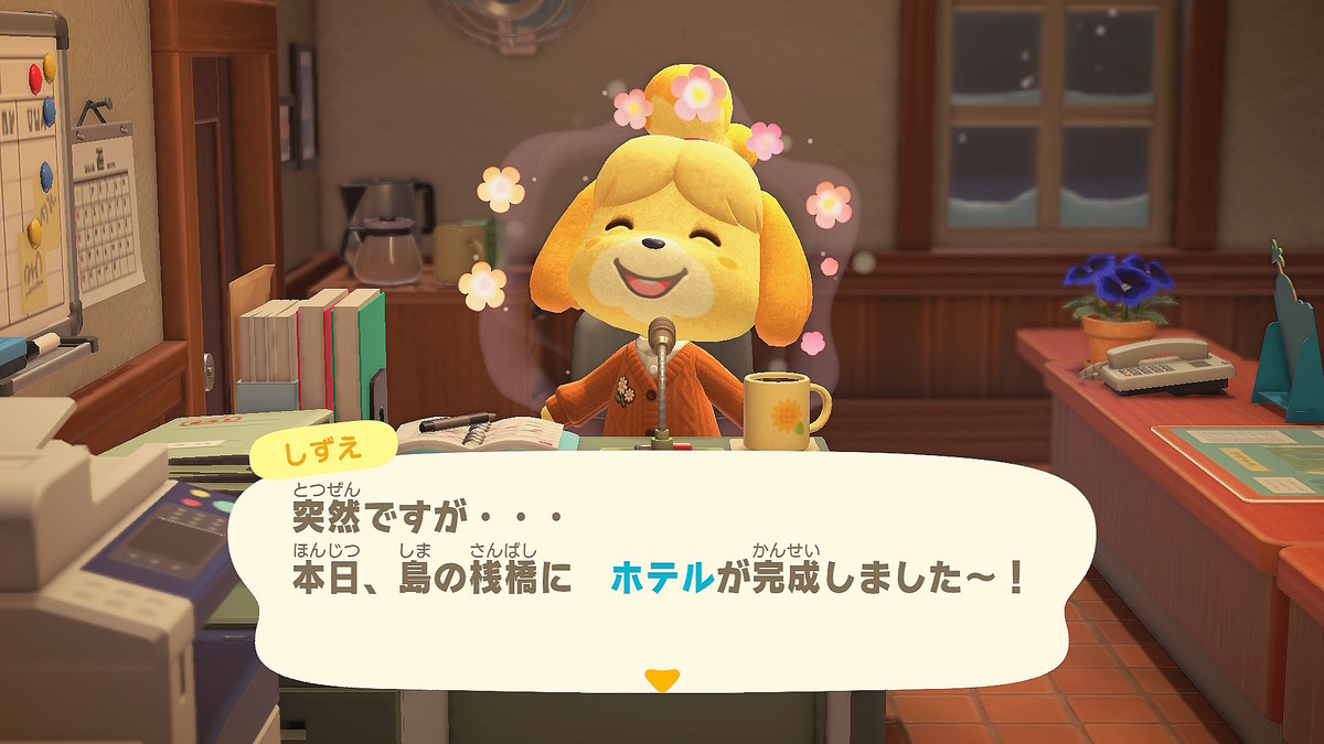 「あつまれ どうぶつの森」の無料アップデート 1月14日に配信