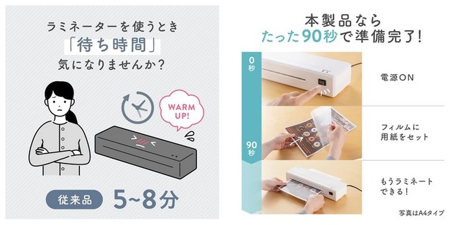 名刺サイズから最大A3サイズまで対応！すぐに使えるラミネーター