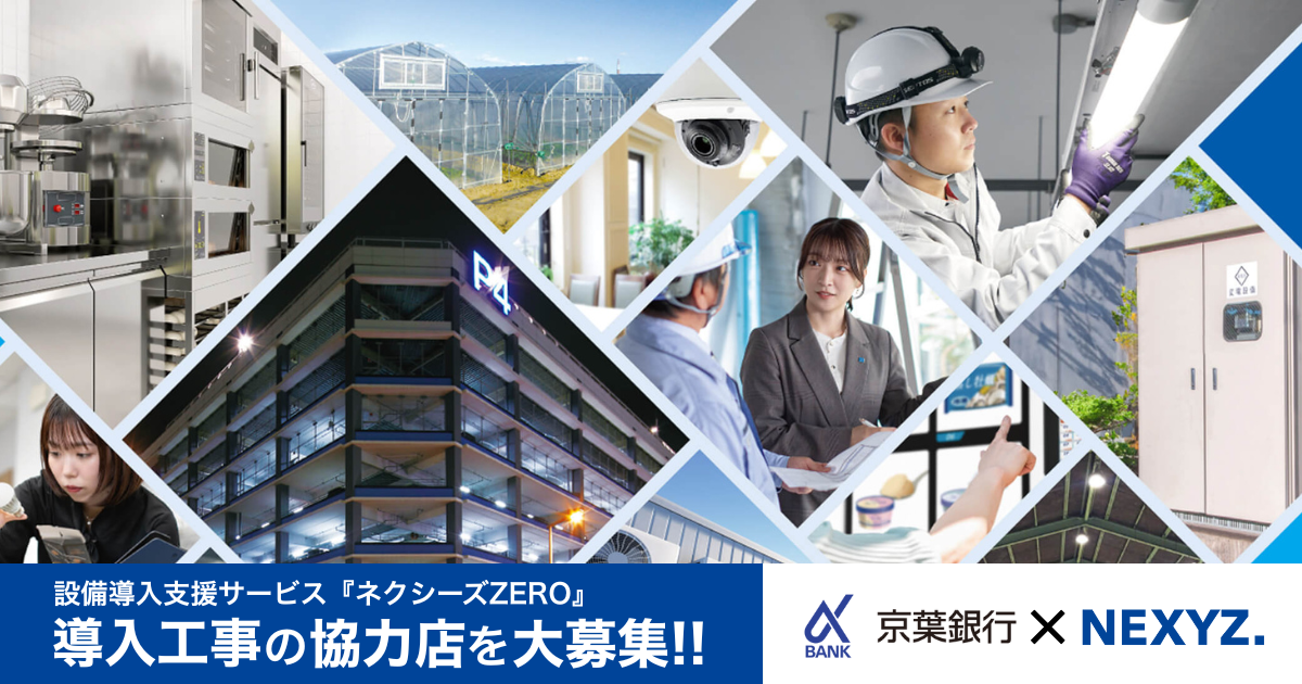 �ϰ��æú�ǻٱ�NEXYZ.�ʥͥ��������ˤ����ն�ԤȤζ�̳��Ȼܺ��Ȥ��ƥӥ��ͥ����̲�˻���