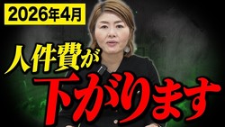 �ڷбļ�ɬ����2026ǯ4�������ݸ���Ψ�����������ء��⤤�������Ȥ��Ҥ�̤����Ϥ�ֺǶ������פ��Ѥ��������ά�Ȥ�