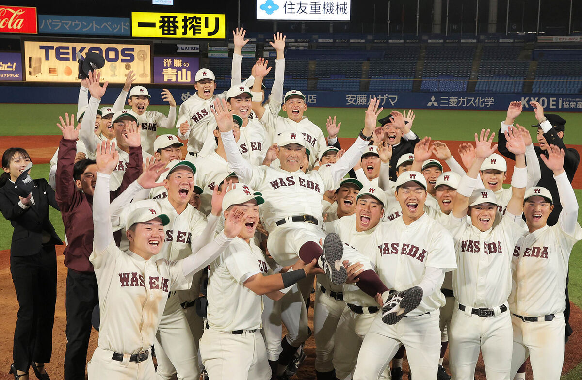 【画像】【大学野球】連覇の早大・小宮山悟監督「満点をあげていい試合」「彼らを誇りに思っています」76年ぶり早明優勝決定戦に完勝 - ライブドアニュース