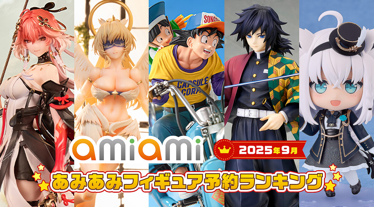 ߤ 2025ǯ9Υե奢ͽ󥭥󥰤