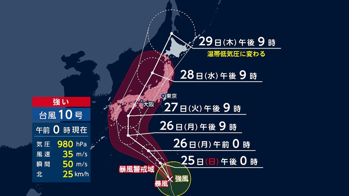 台風10号 28日ごろ発達しながら上陸の恐れ 各新幹線で計画運休などの可能性 - ライブドアニュース