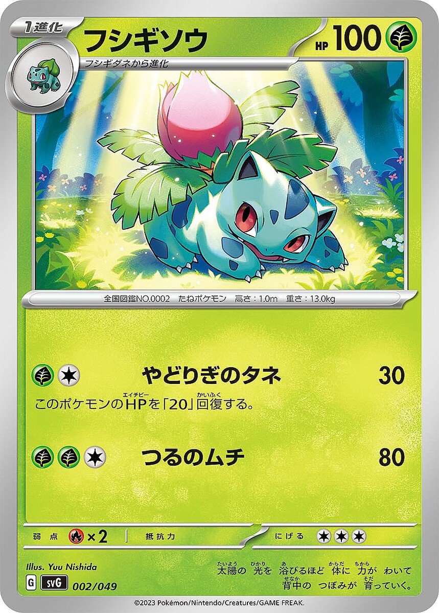フシギバナ・リザードン・カメックスが新規アートで登場！ポケモン