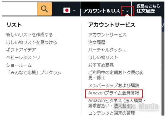 確認画面が複数回表示され意外と大変 Amazonプライム会員の解約方法 ライブドアニュース