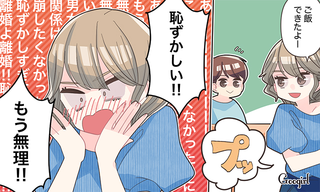 さすがに早すぎ！ まさかの「スピード離婚」した理由とは？vol.4 Peachy ライブドアニュース