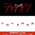 SMAPDVDǯޤǤӥ塼4We are SMAP! 2010 CONCERT