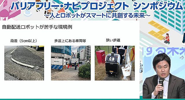4月の道交法改正でどう変わる? 自動運転ロボットの進化が加速へ!ティアフォーが国交省「バリアフリー・ナビプロジェクト」実証の詳細を公開