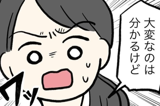「大変なのは分かるけど!」助産師さんの言葉が心に刺さる|毎日泣いてた産後入院生活【ママリ】