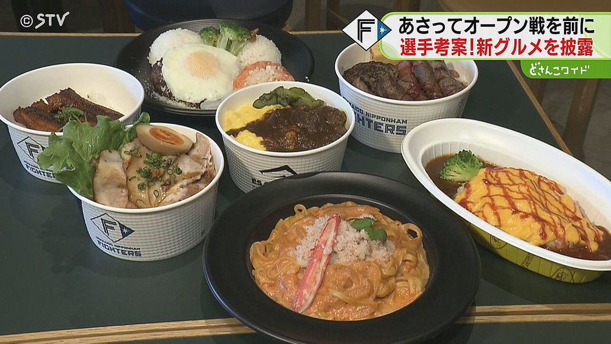 STVニュース北海道