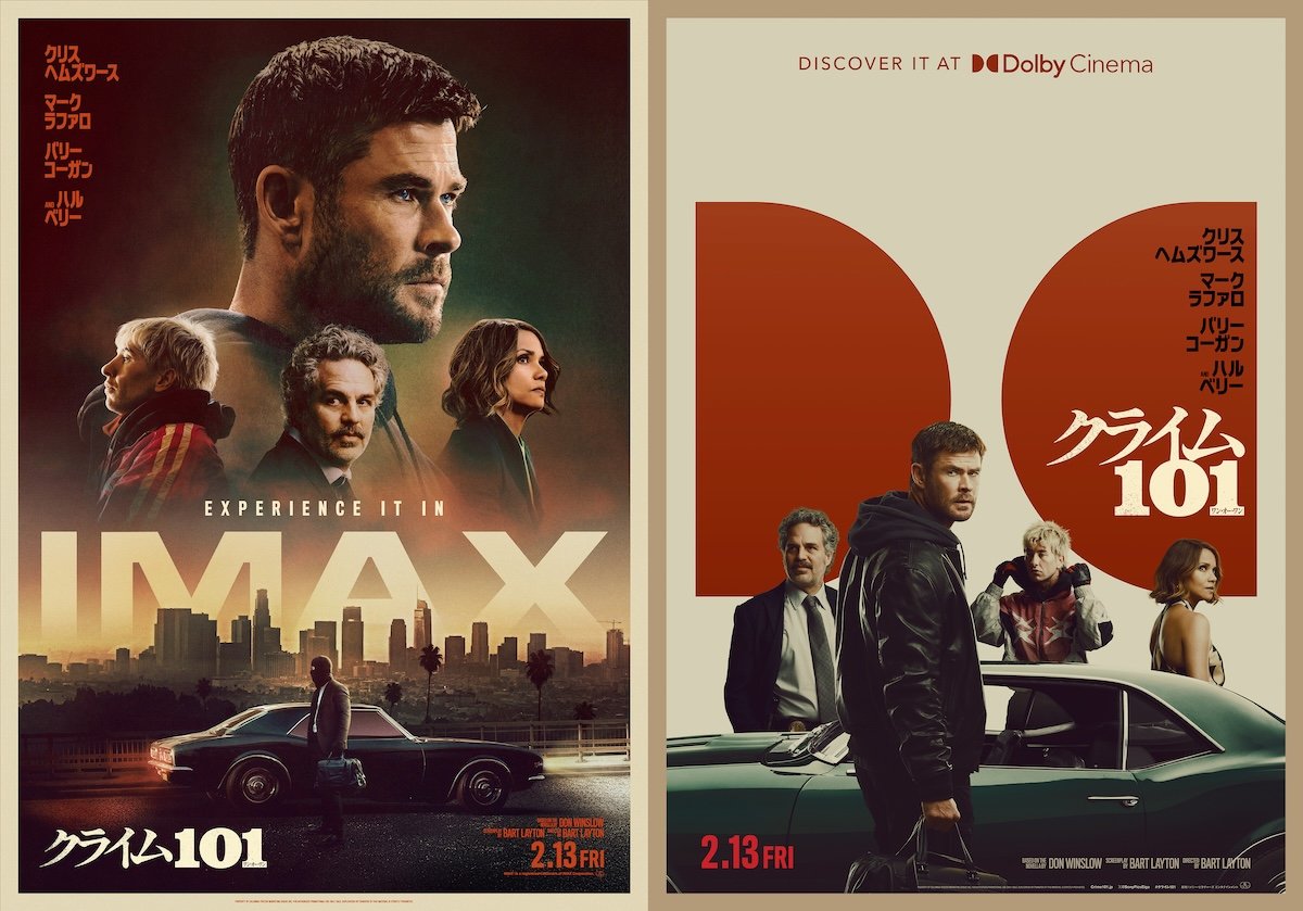 犯罪小説の巨匠ドン・ウィンズロウ氏の原作を映画化 緊迫の本編映像公開