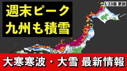 ���������㡢��Φ�Ǻ���80cm��ͽ�� 24������25���ˤ���������ー�����彣���͹������˷ٲ�