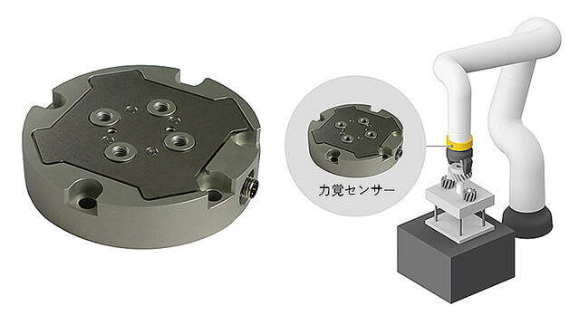 キヤノン、ロボットに人の手のような感覚を持たせる力覚センサー「FH-300-20」を発売へ 薄型・軽量と高精度を両立
