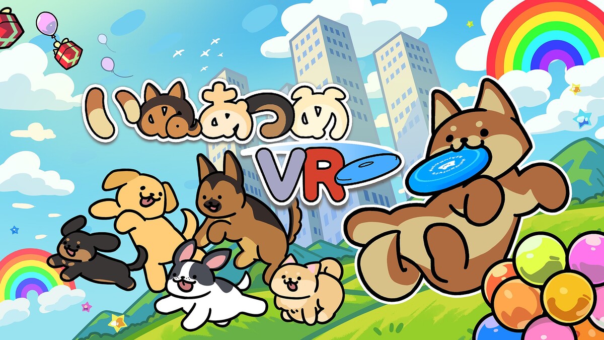 いぬあつめ VR』は『もっと！ ねこあつめ』と何が違うの？ - ライブドアニュース