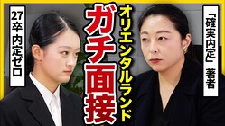 �ڽ������ܡ۰ճ����Τ�ʤ��ֻ�˾�٤��⤤�͡פ������櫡����ꥨ�󥿥�������ܤ��Թ�ʤˤʤ���ͳ�Ȥ�