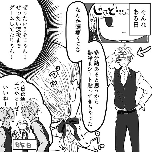 私に迷惑ばかりかけて バイト先のやる気がない先輩の話 Peachy ライブドアニュース