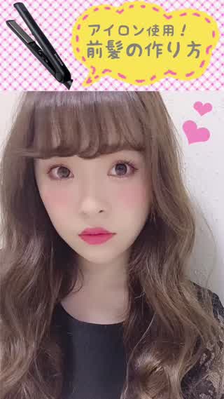 くるりん前髪の作り方 アイロンver Peachy ライブドアニュース