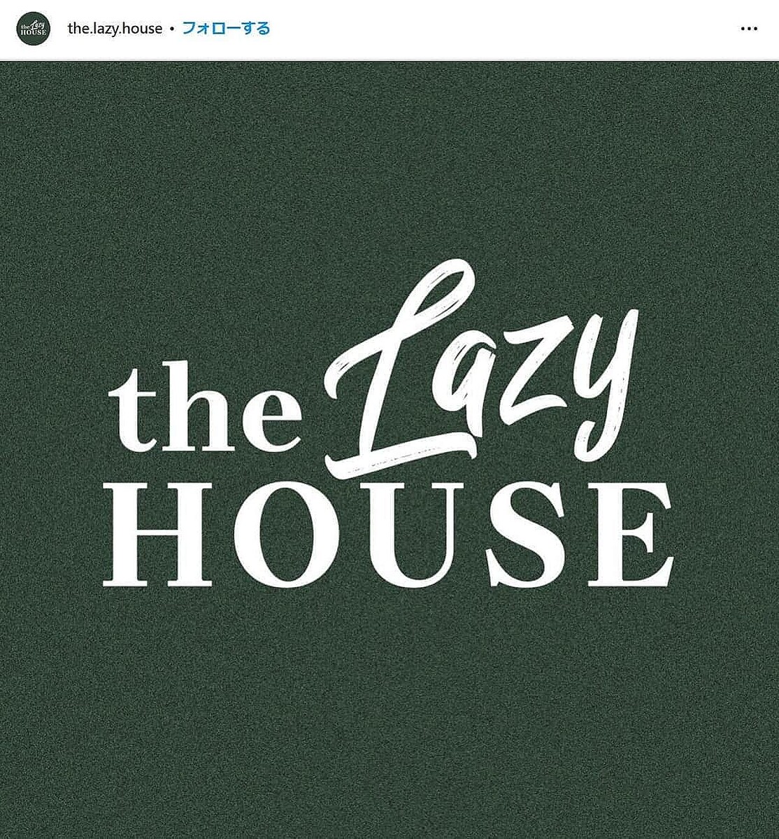 ��the LAZY HOUSE�פΥ��󥹥�������@the.lazy.house�ˤ��