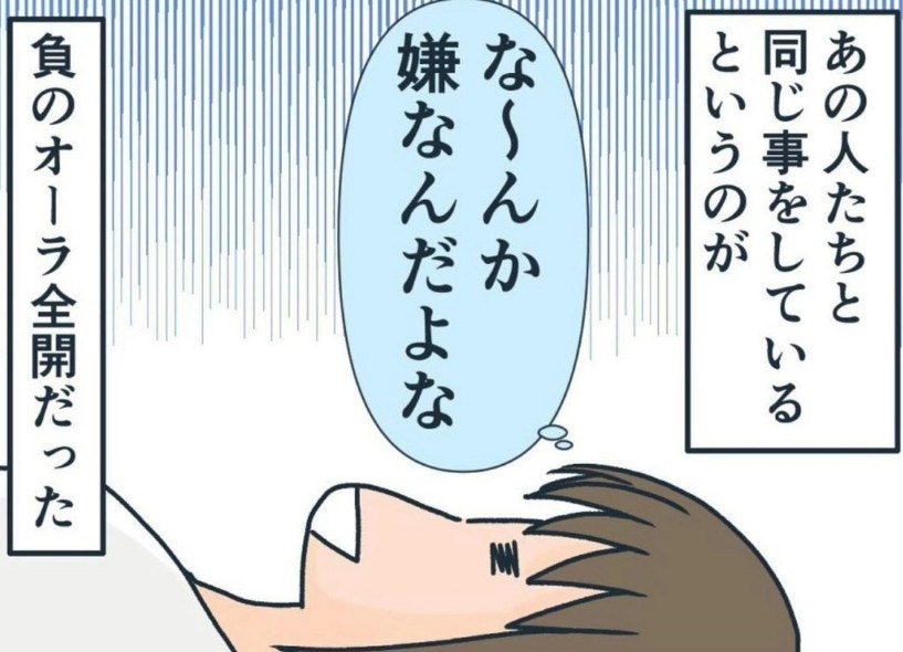 「なんか嫌なんだよな」講習会での不信感が増す|マルチで友人とお金を失いかけた話【ママリ】 - ライブドアニュース