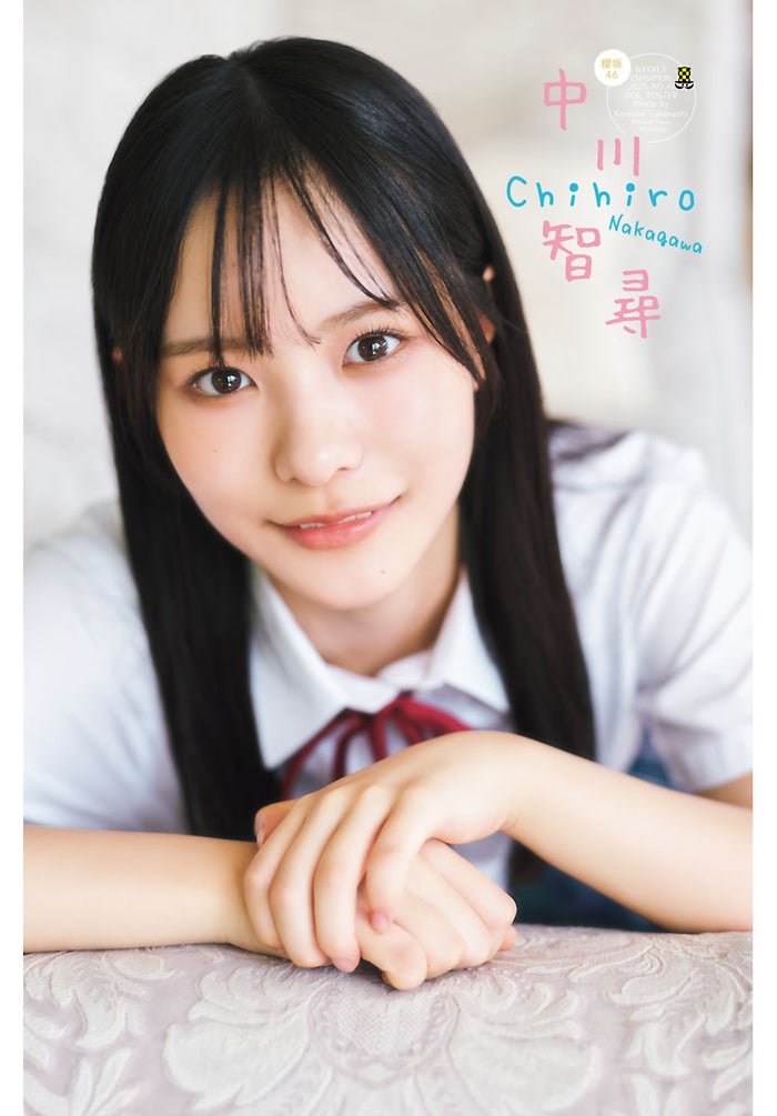 中川智尋　櫻坂46 四期生　お披露目制服生写真　直筆サイン入り 中川智尋 櫻坂46 四期生 お披露目制服生写真 直筆サイン入り