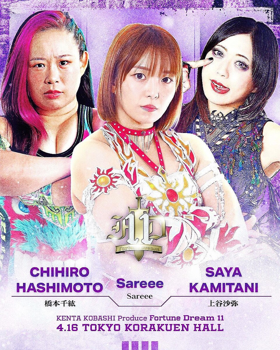 プロレス大賞ＭＶＰの上谷沙弥、４・１６小橋建太興行に出場決定 Ｓａｒｅｅｅ、橋本千紘と３ＷＡＹ戦で頂上決戦「女子最高峰の３人、非常に楽しみ」 -  ライブドアニュース