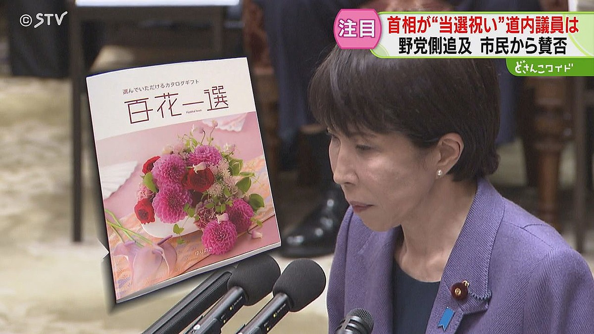 STVニュース北海道