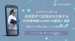  ���ò�����ǧ�ξɤ���Ǥ���AI���ŵ����SaMD�ˤγ�ȯ����ꡡ�����������������Ⱦ�����ؤ�Ϣ�� 