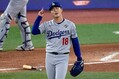 「オオタニは忘れろ」 463億円男・山本...