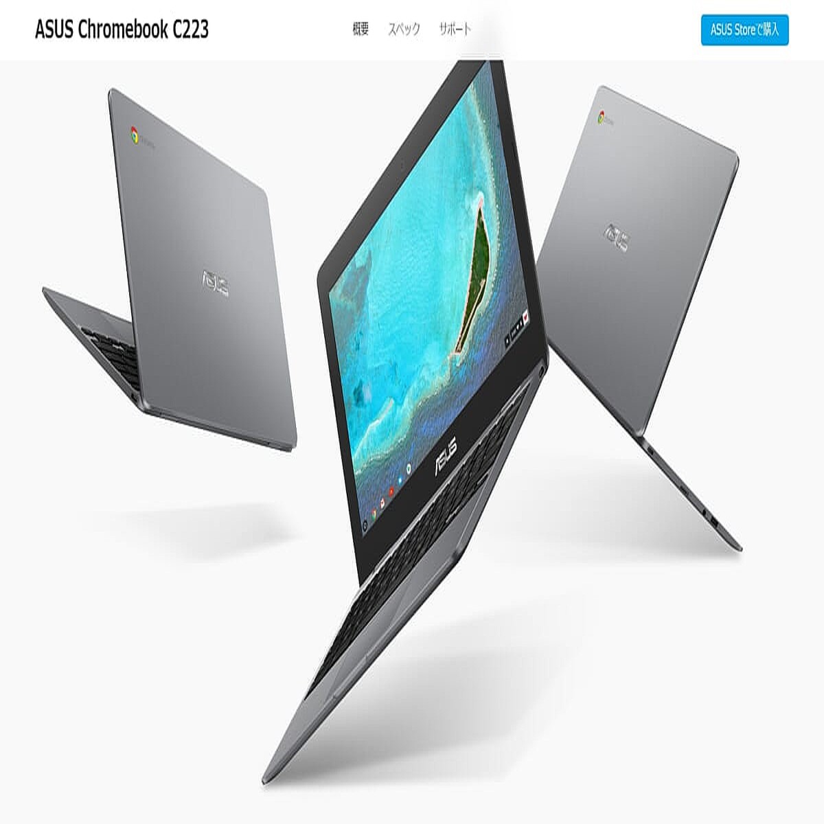 低価格なChromebookでペイントアプリが使える、CLIP STUDIO PAINT動作確認済推奨モデルにASUSのChromebookが