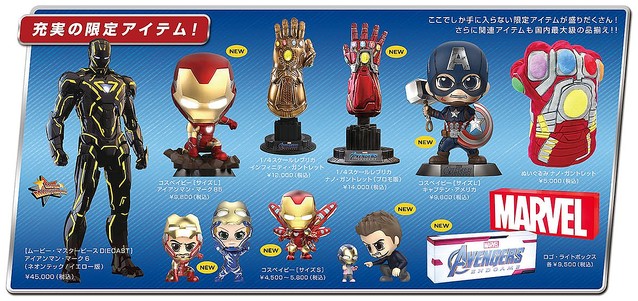 ホットトイズコスビ　エンドゲーム　シリーズ1&2セット　開封品　付属カード無し コスビ『アベンジャーズ/エンドゲーム』シリーズ1 8個入りBOX[ホット
