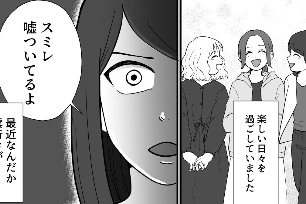 幼稚園児のママ友が雲行き怪しく...「節約しないといけないからやめて」