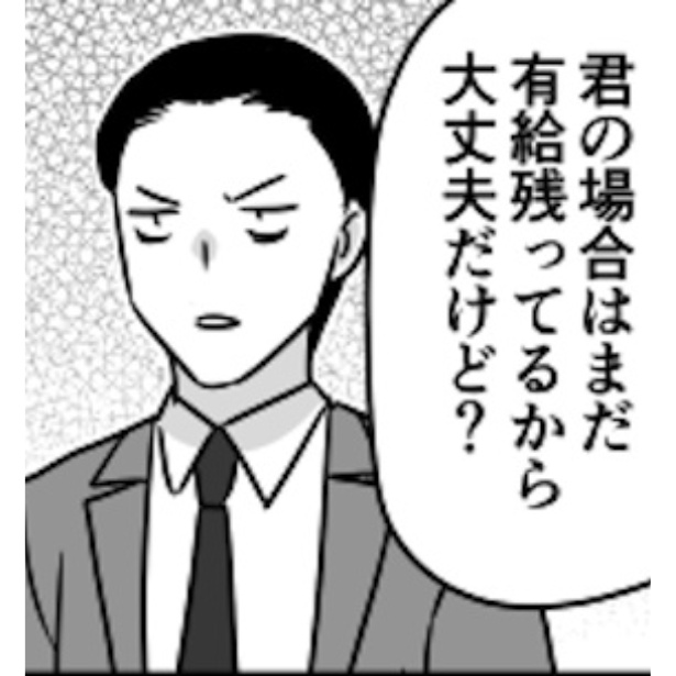保育園に早退したい旨を上司に伝えると...子どもの体調管理手当が月5万円