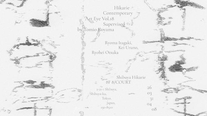 
          ��ë�ҥ��ꥨ�ˤơ�"�Դ���������" Hikarie Contemporary Art Eye Vol.18�פ�4��8���ޤǳ���
        