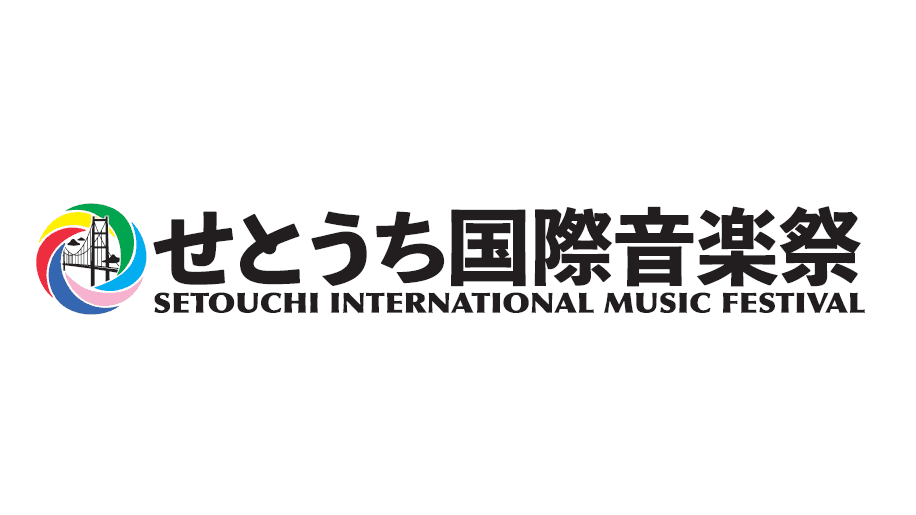 瀬戸内から世界へ！　香川で新しい音楽の祭典「せとうち国際音楽祭」
