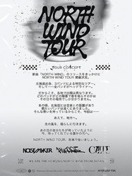 ��NORTH WIND TOUR�ٹ��β���