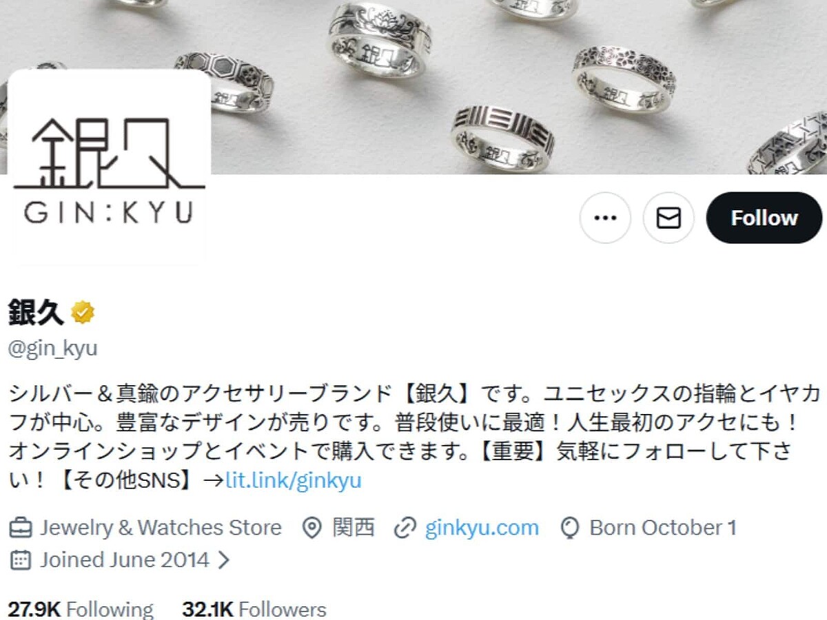 銀価格の高騰で「銀製品はすべて溶解処分」アクセサリーブランドが苦渋の決断「大金持ちしか買えん」の声も - ライブドアニュース