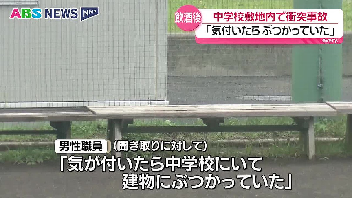 ABS秋田放送
