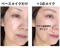 「眉・まつげ・リップ」だけでOK 老け見えしない最低限メイク法