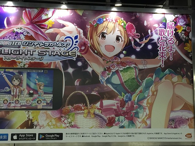 山手線で大々的に展開した デレステ 広告を振り返る ライブドアニュース
