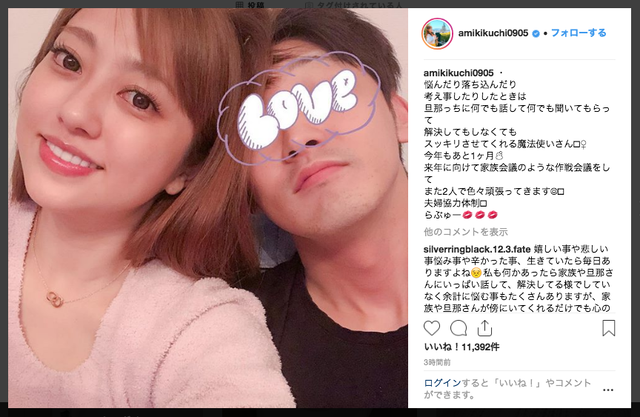 ウットリしちゃう どんどん綺麗に 菊地亜美 夫とのラブラブショットに称賛 羨望の声 ライブドアニュース ウットリしちゃう どんどん綺麗に 菊地亜美 夫とのラブラブショットに称賛 羨望の声 ライブドアニュース