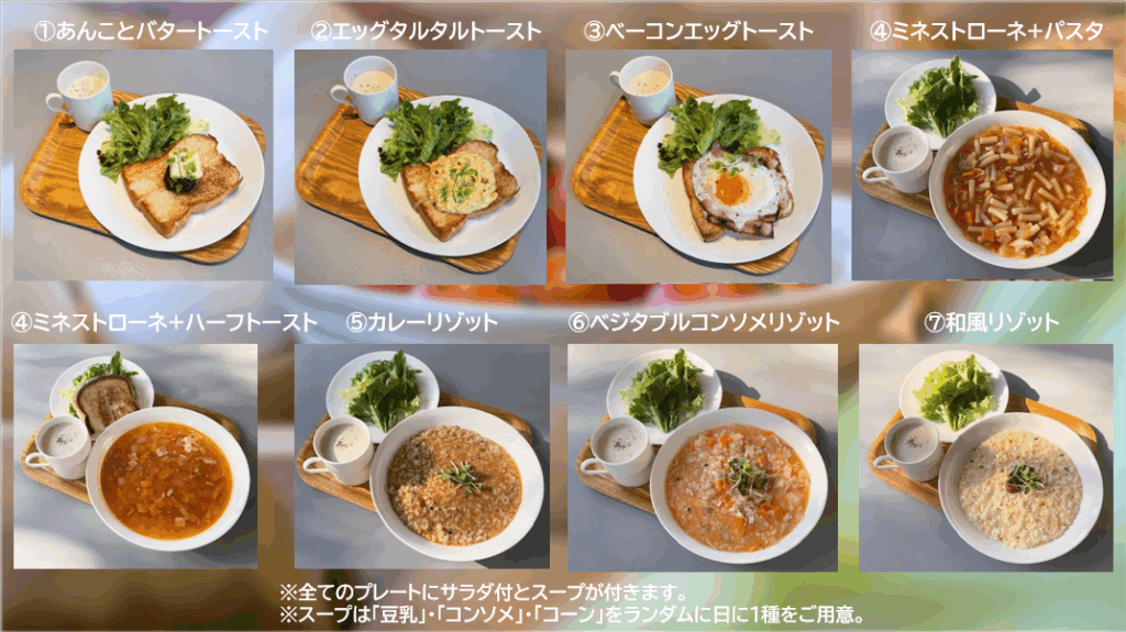 物価高を背景に学生支援策を強化「100 円朝食プロジェクト」が4月から始動〜学生の一日のスタートを支える朝食を学食で