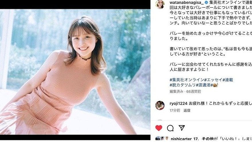 渡邊渚　ミニプレート　フジテレビアナウンサー 渡邊渚ミニプレートフジテレビアナウンサー