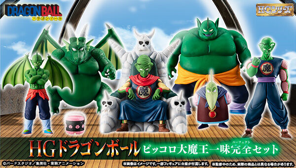 世界征服を企んでいたピッコロ大魔王たちがついにhgドラゴンボールシリーズに登場 魔族たちも収録された完全セット ライブドアニュース