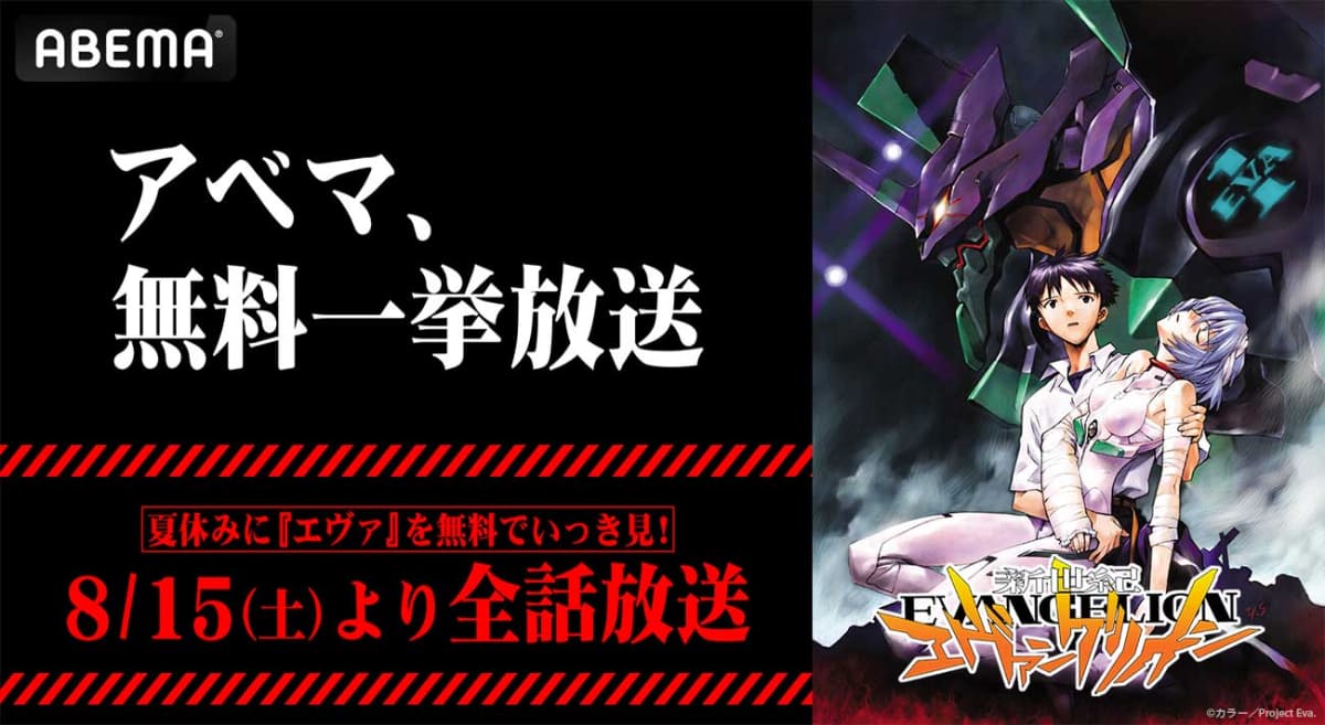 (C)カラー/Project Eva.
