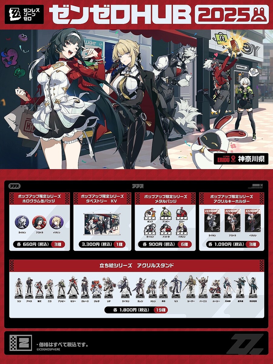 ゼンゼロ ポップアップ 特典 ライト ゼンゼロ ポップアップ 特典 ライト ゼンレスゾーンゼロ公式 on X