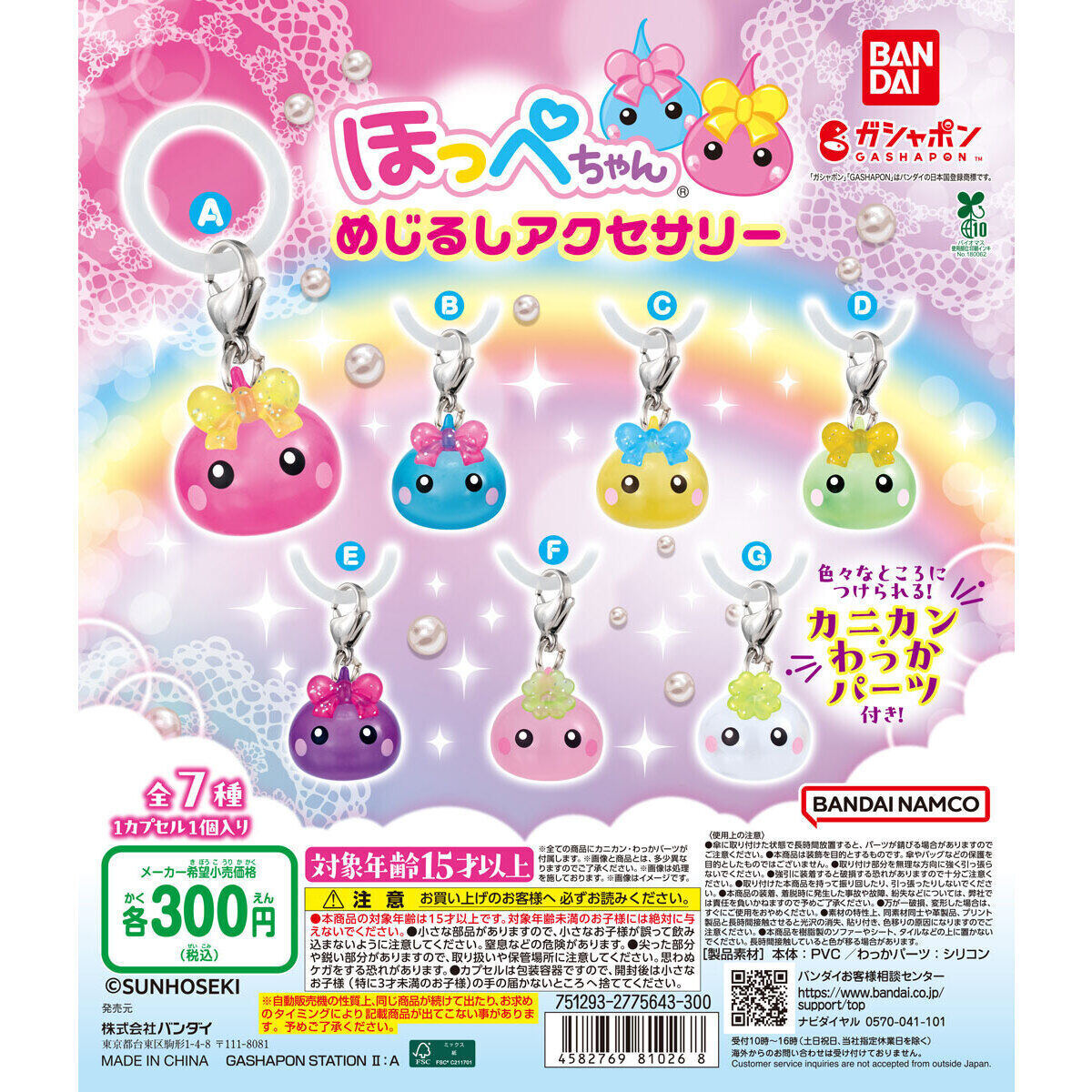 今週発売!「めじるしアクセサリー」12月第3週、注目のアイテムは