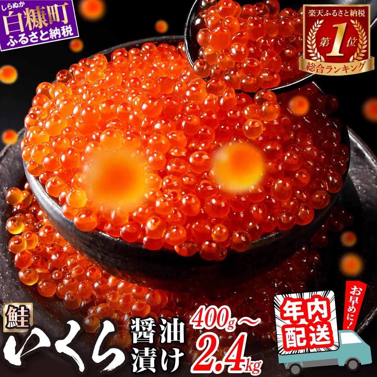 駆け込み推奨。楽天ふるさと納税で「いくら」を確保する時 - ライブドアニュース