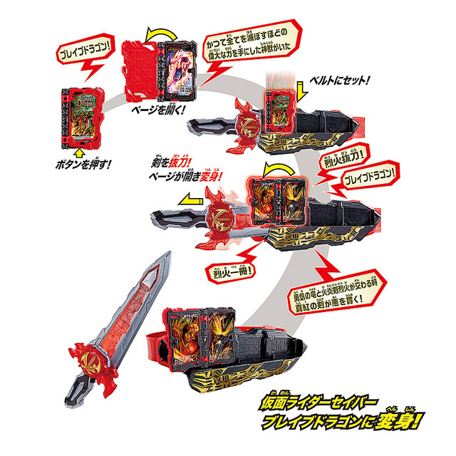 聖剣を振るう 仮面ライダーセイバー 変身ベルトが9月5日に発売決定 ライブドアニュース 聖剣を振るう 仮面ライダーセイバー 変身ベルトが9月5日に発売決定 ライブドアニュース